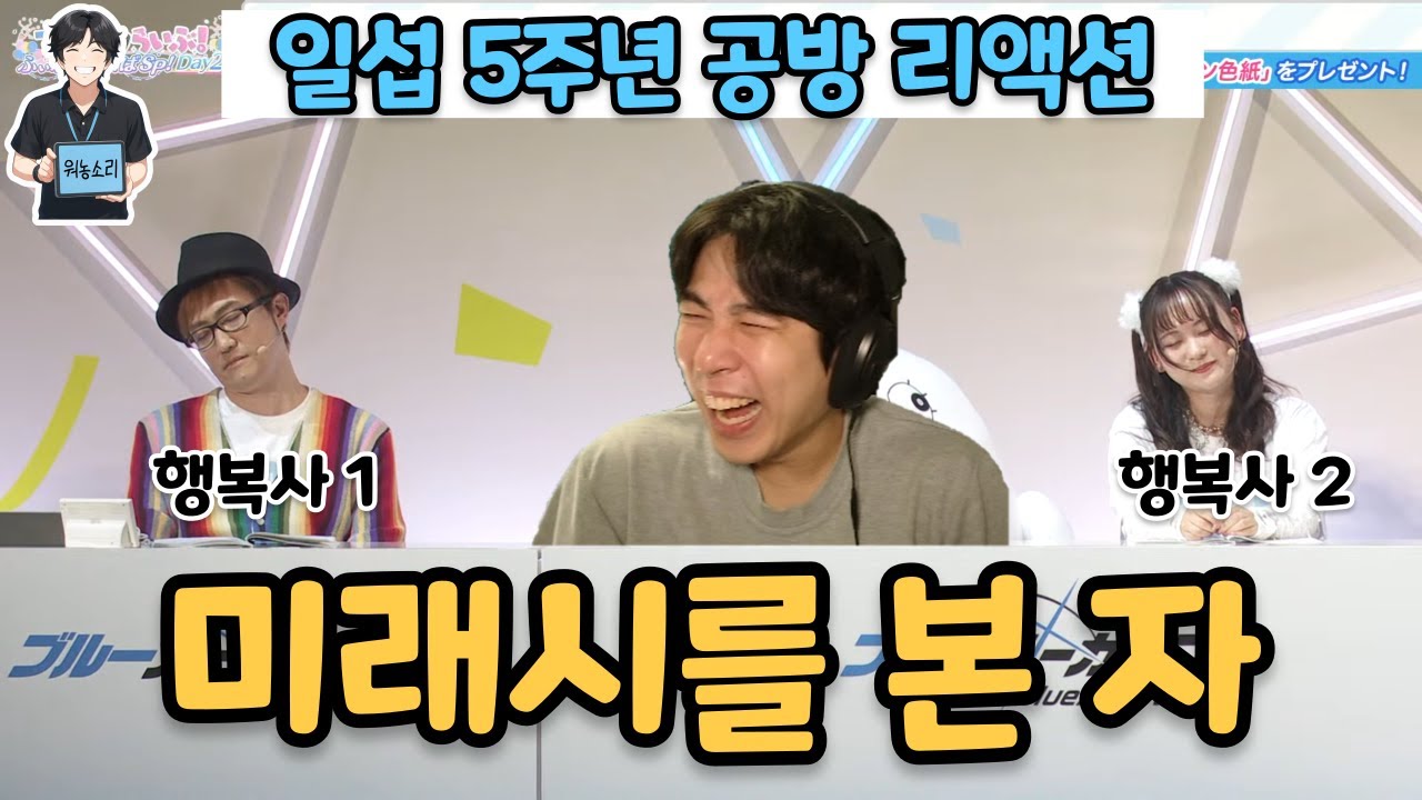 블아 일섭 5주년 실장 학생 보고 정신줄 놓은 한국 선생님