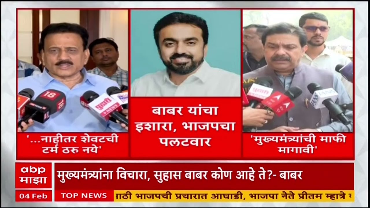 Suhas Babar Shiv Sena : आमदार सुहास बाबर यांच्या वक्तव्यामुळे वाद,  भाजप विरुद्ध शिसवेना संघर्ष