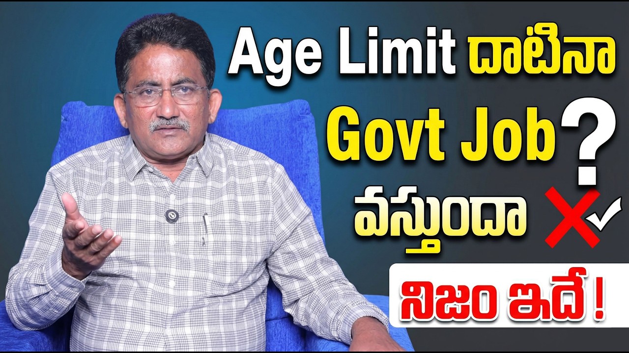 Govt Job Age Relaxation Rules 2026 | Complete Guide || Sreedhar's CCE || SumanTV Nagaraju