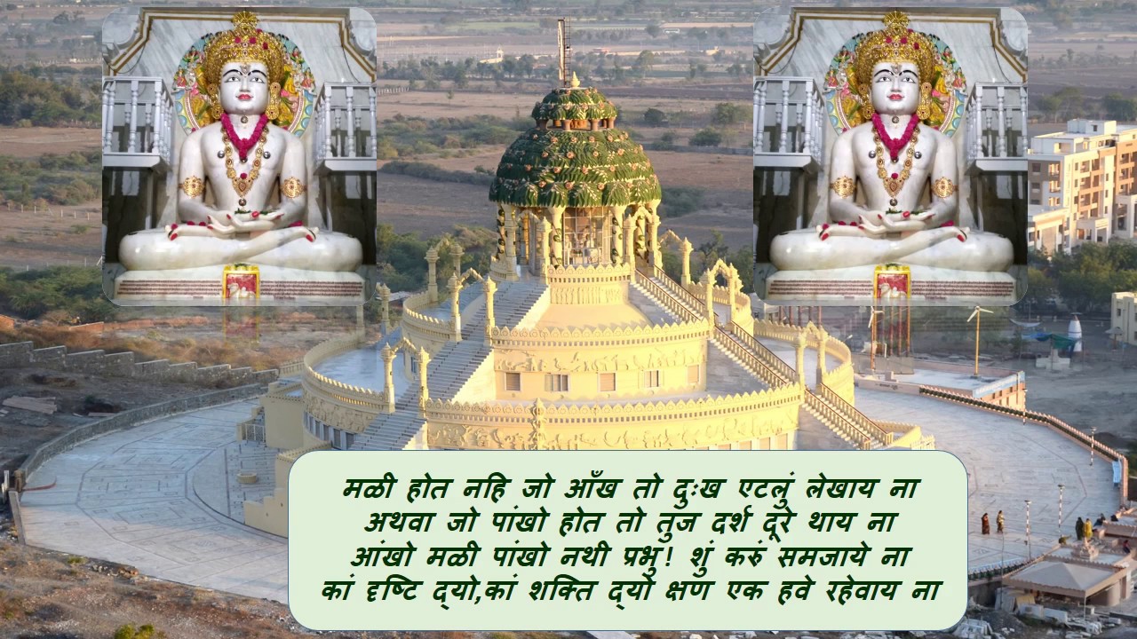 प्रभु सीमंधर स्वामी की स्तुति | Prabhu Simandhar Swami Ki Stuti