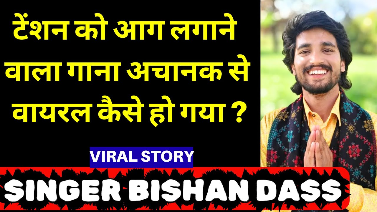 Zindagi Sohni Aee Dogri Song,Singer Bishan Dass New Song,Dogri Song,Pahadi Song, New Dogri Song 2025