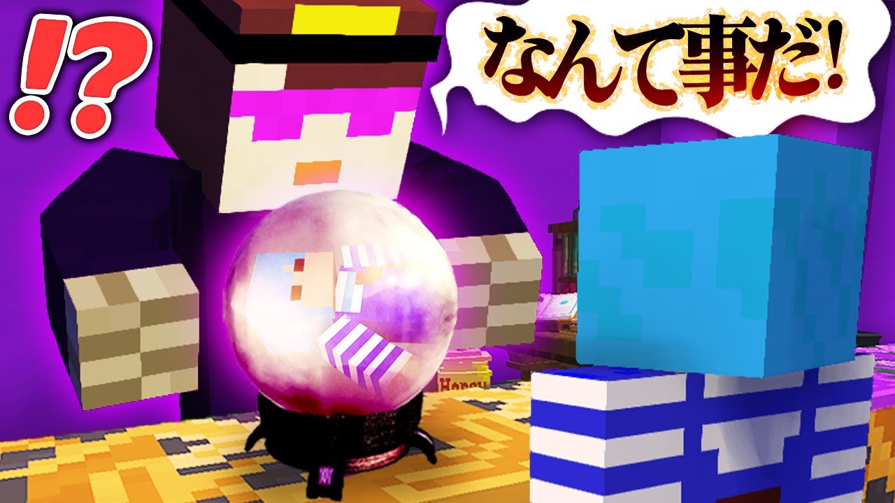 おかんが占い師になった結果！？【まいくら / マインクラフト】