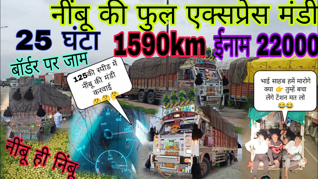 करमाला टू दिल्ली फुल एक्सप्रेस निंबू//Vlog//🍋 बहुत मुश्किल से हुई मंडी 😭😭#sabji
