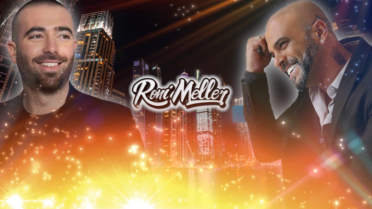 🔥 אייל גולן ועומר אדם🕺 בואו נרקוד 2020 | Eyal Golan & Omer Adam