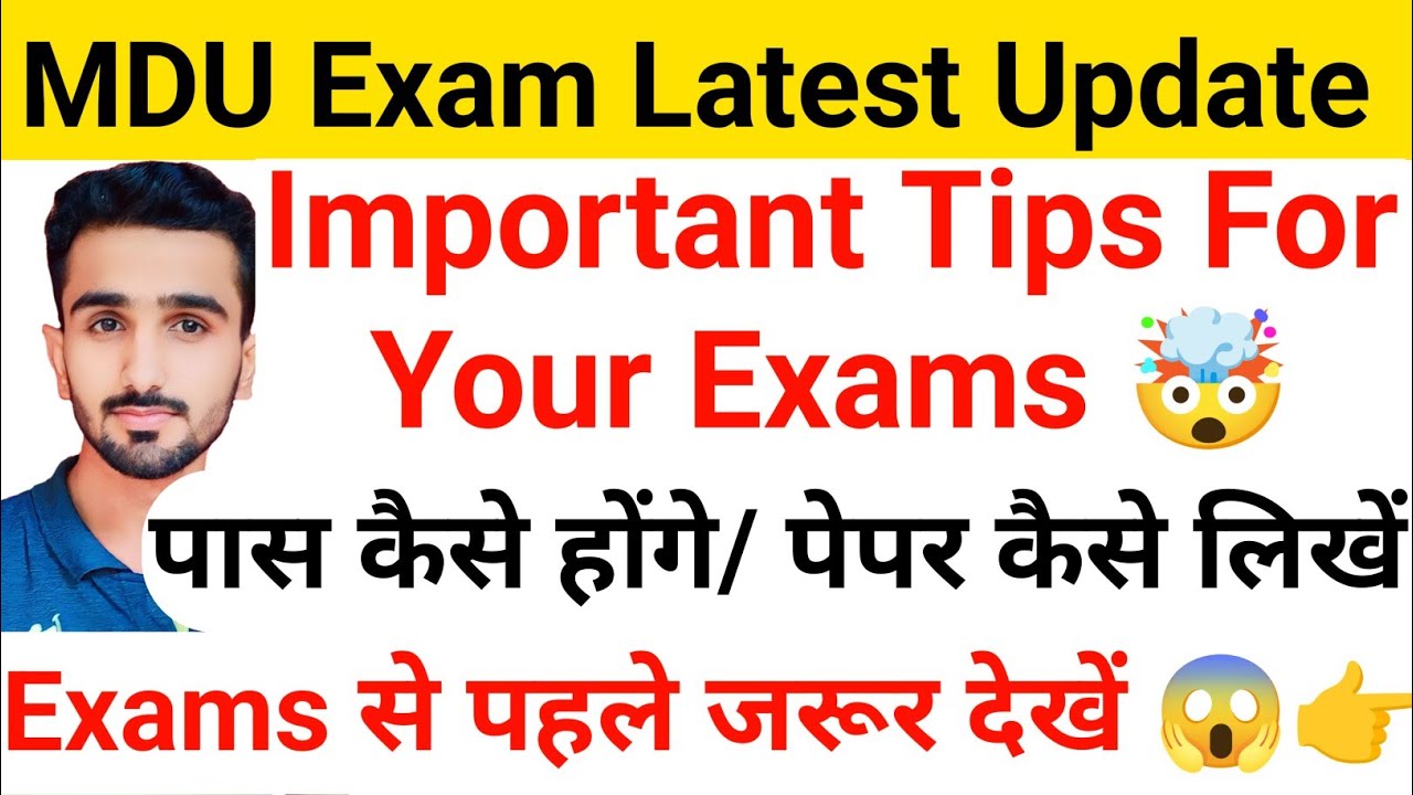 Mdu Exams Update 2023 | Mdu Exams 2023 | Mdu Exams Tricks | #mduexam2023 #mduresult #mdu_latest_news