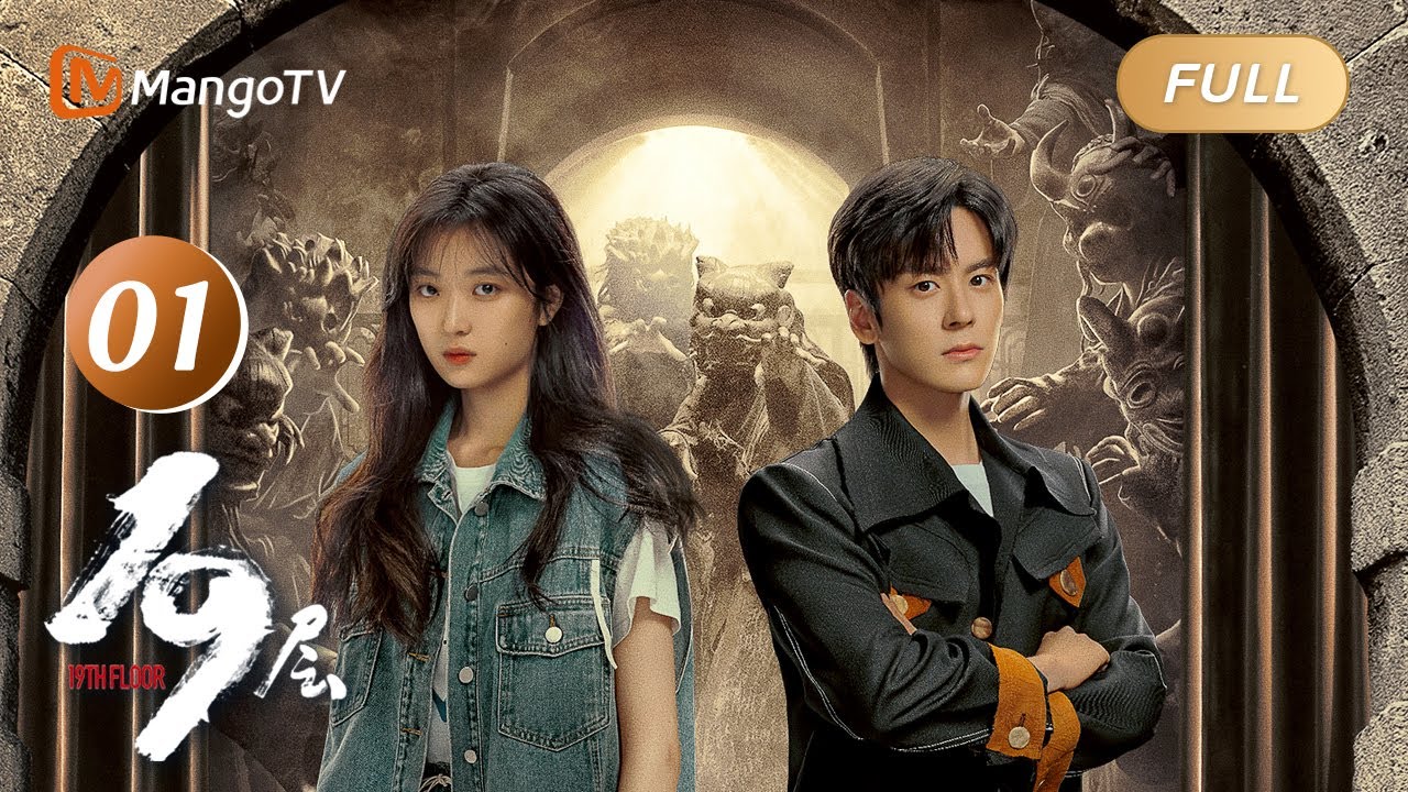ENG SUB《19层》EP01 少女车祸后进入循环游戏世界极限逃生🚧｜烧脑悬疑无限流大片 19th Floor｜MangoTV Monsoon