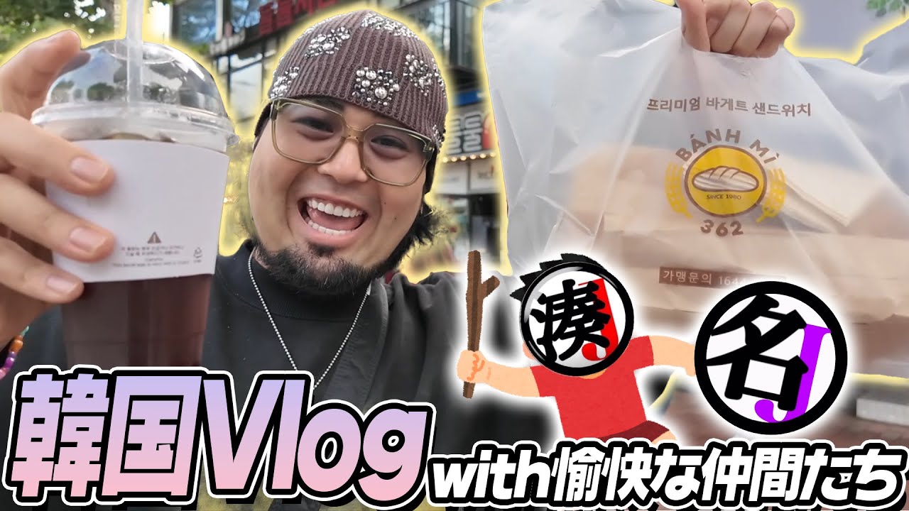 【旅行】韓国オタ活してる以外ってマーキュリー達は何してるの？？with愉快なONCEたち