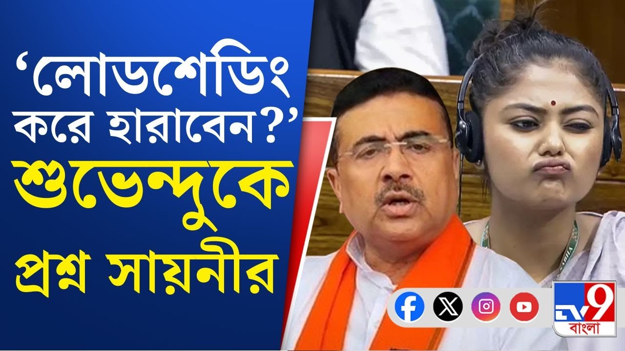 Suvendu Adhikari, Nandigram TMC: শুভেন্দু অধিকারীর বিরুদ্ধে নন্দীগ্রামে তৃণমূলের প্রার্থী কে হবেন?