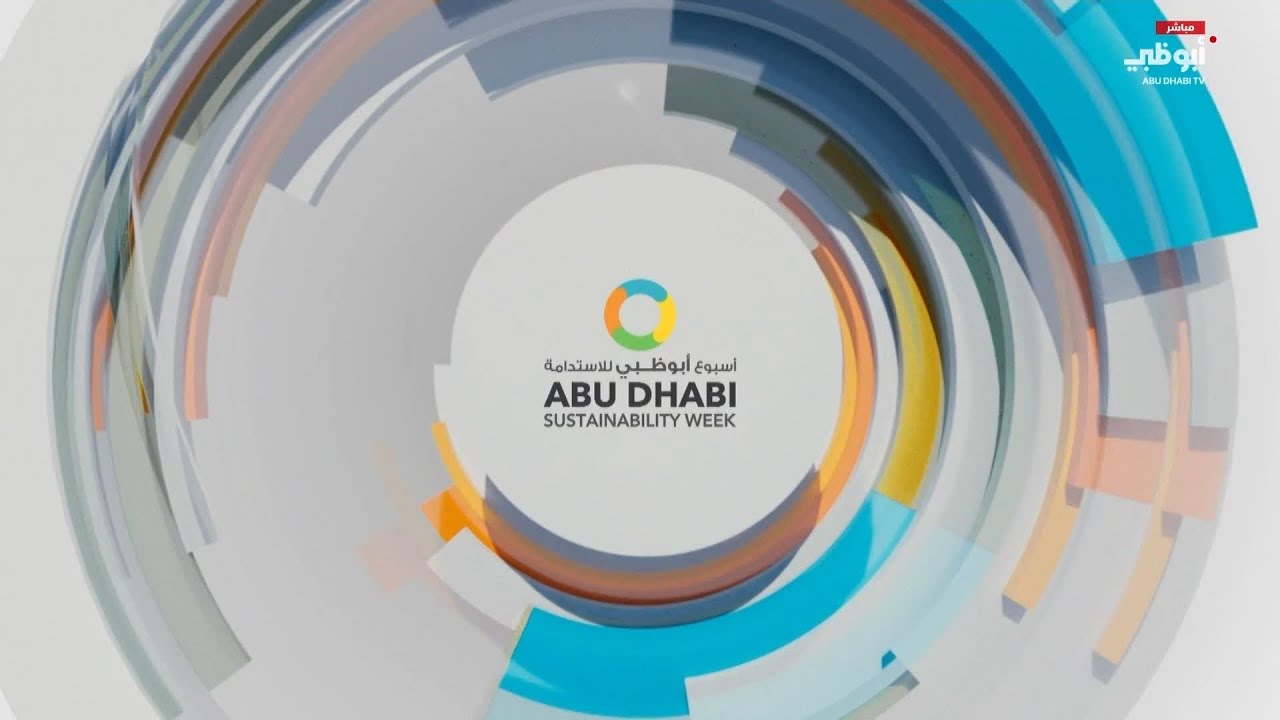 فعاليات أسبوع أبوظبي للاستدامة - اليوم الثاني