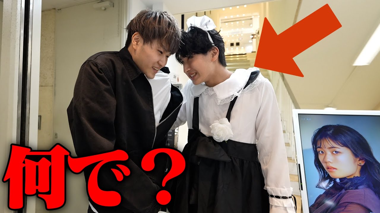 弟のロッカーにメイド服しかなかったらｗｗｗ