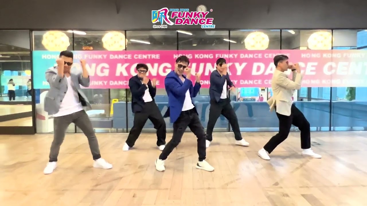 5 Guys Funky - Funky Dance 跳得好，絕對可以搶盡眼球