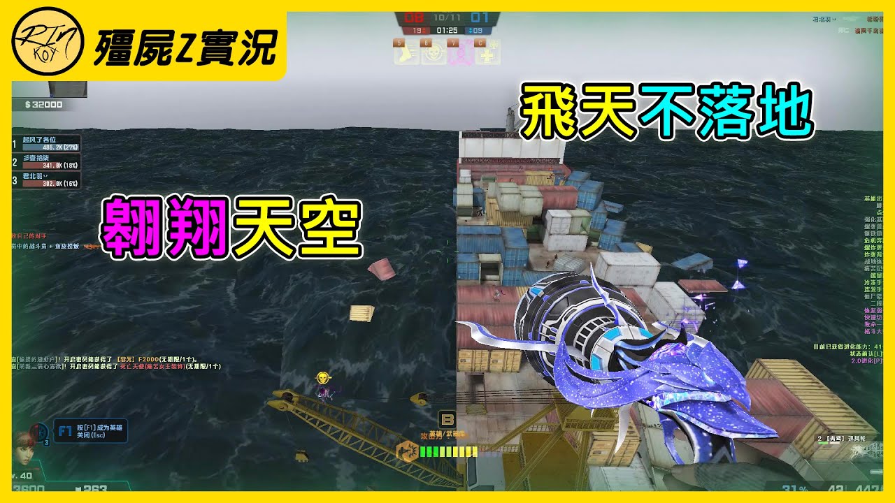 【Rinkoy】CSO 天胡技能開局！伊卡二段英雄體力！輕鬆吊打所有玩家！｜「遠洋貨輪．殭屍z」無BOT超神實況！｜新手槍「碧藍羽翼」搭配禦劍飛行鼠神跳！全程飛天不用抓XD！！