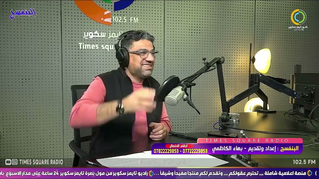 البنفسج || إعداد وتقديم الدكتور بهاء الكاظمي
