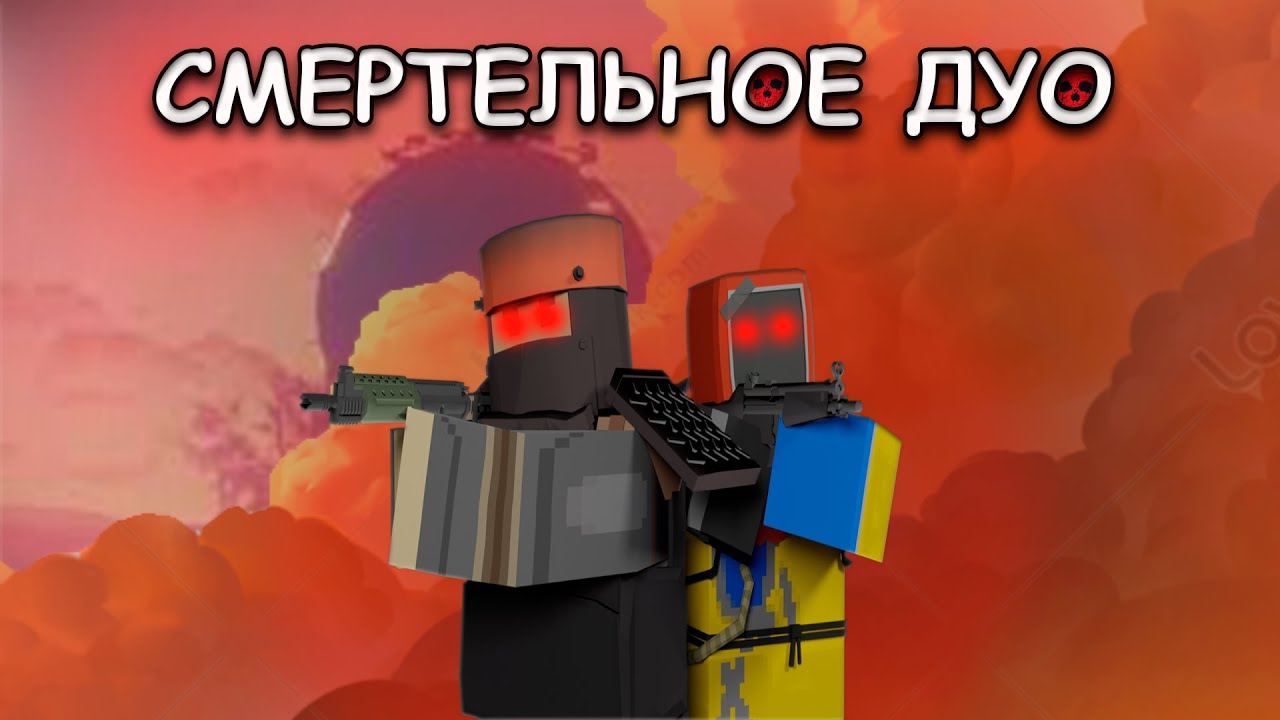 НЕПОБЕДИМОЕ ДУО!│МЫ ЗАРЕЙДИЛИ АЛЬЯНС!│UNTURNED RUST