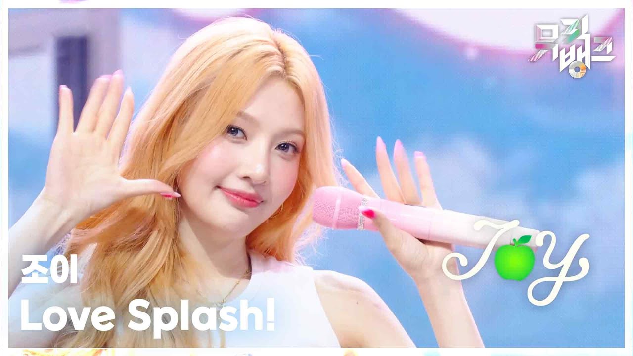 Love Splash! - 조이 (JOY) [뮤직뱅크/Music Bank] | KBS 250829 방송