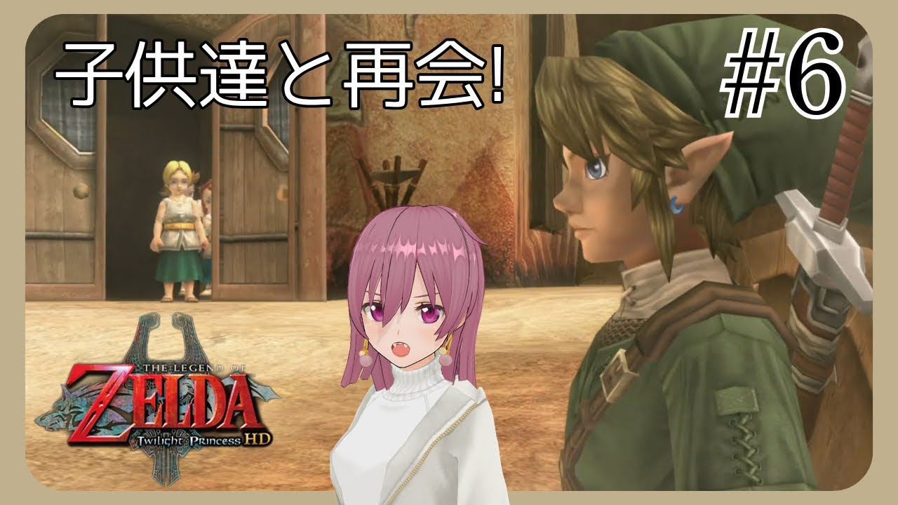 助けに来てるから【ゼルダの伝説 トワイライトプリンセスHD】#6