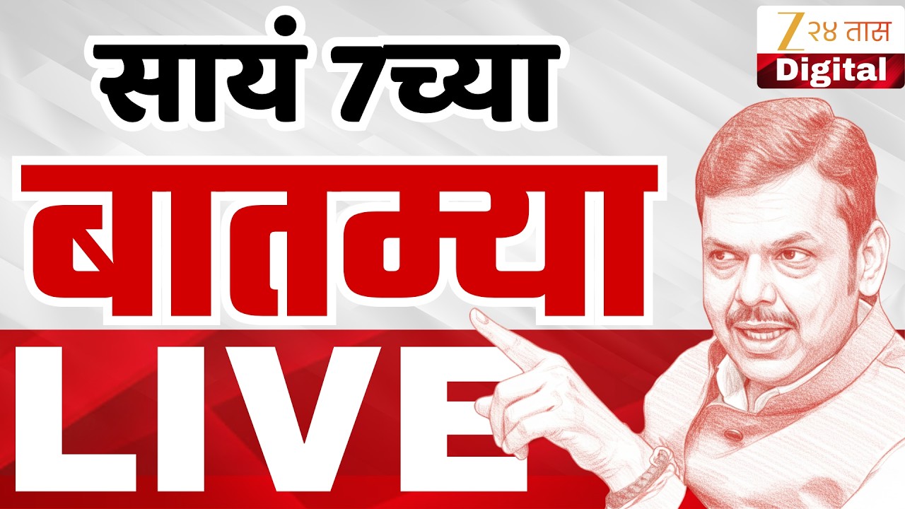 Z. P Election Result LIVE | Mahayuti | Mahavikas Aghadi | Shivsena | NCP | Maharashtra Politics
