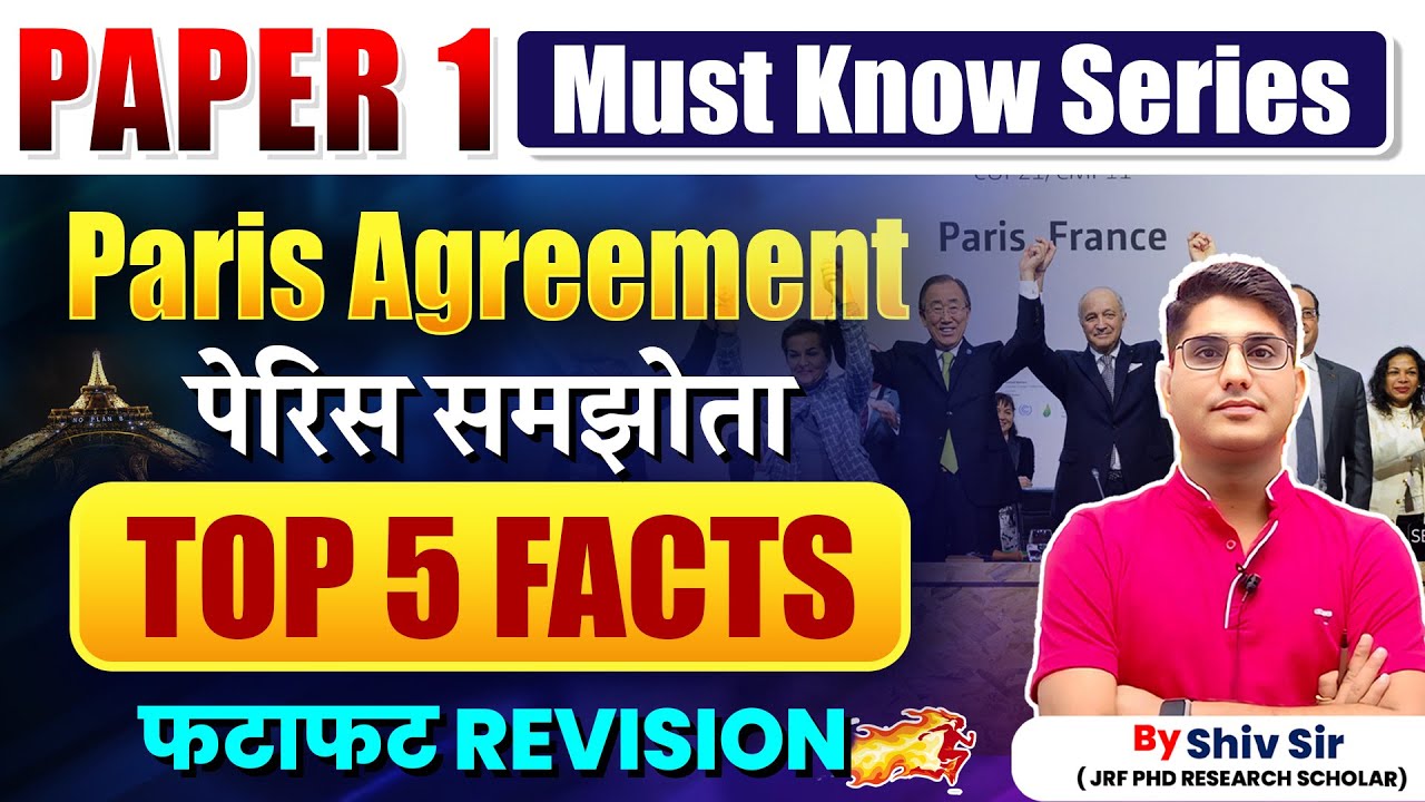 Paris Agreement | Top 5 Facts for Quick Revision | UGC NET Paper 1 Must Know Series | Shiv Sir