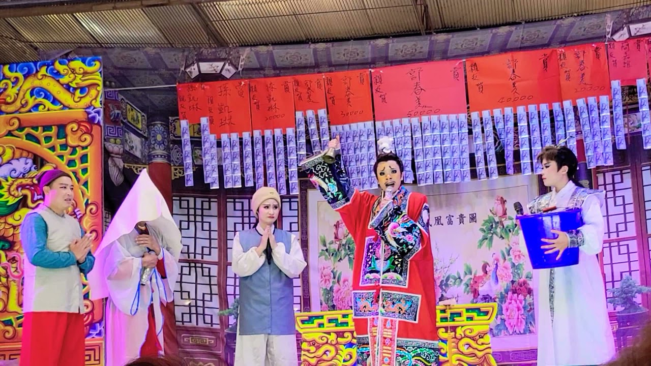 11超搞笑接引亡魂-廣澤尊王搶親-春美歌劇團111.1.4