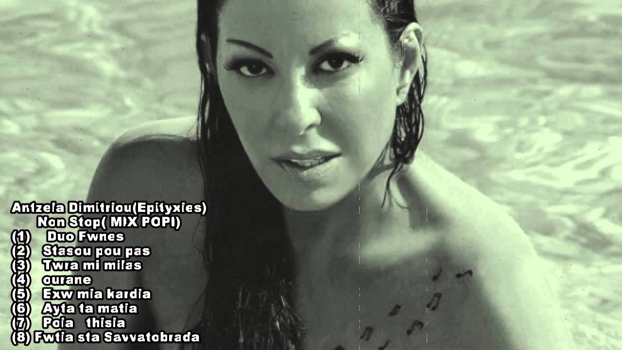 Angela Dimitriou-The best of   ORIGINAL SONGS) (NON STOP-MIX POPI...