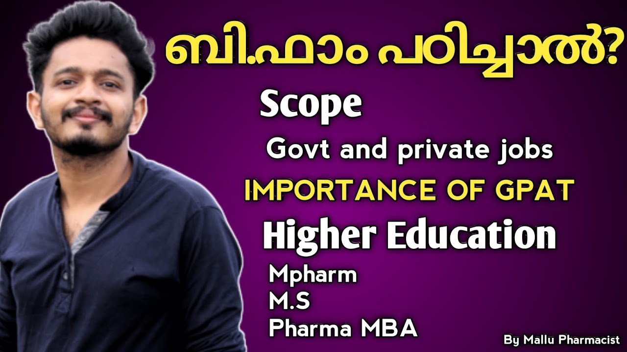 B.Pharm Scope and Jobs In Malayalam| Higher Studies After B.pharm India| Govt Jobs in India|