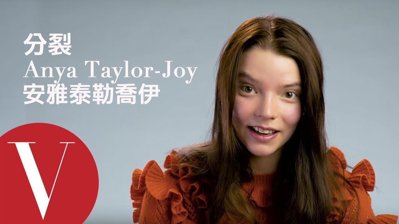 《后翼棄兵》安雅泰勒喬伊的生日見到瑟夏羅南超緊張 Anya Taylor-Joy Was Starstruck by Saoirse Ronan｜明星搞笑生日趴#12｜Vogue Taiwan