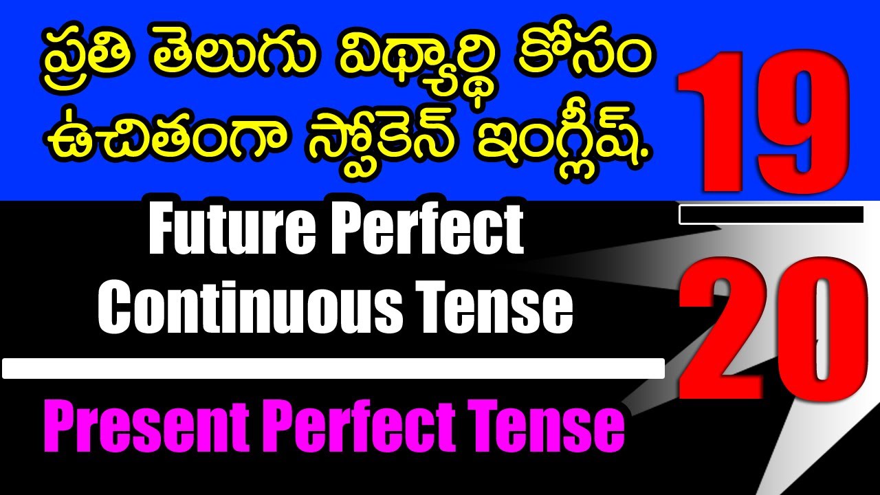 Future Perfect Continuous Tense in Telugu || Present Perfect Tense in Telugu