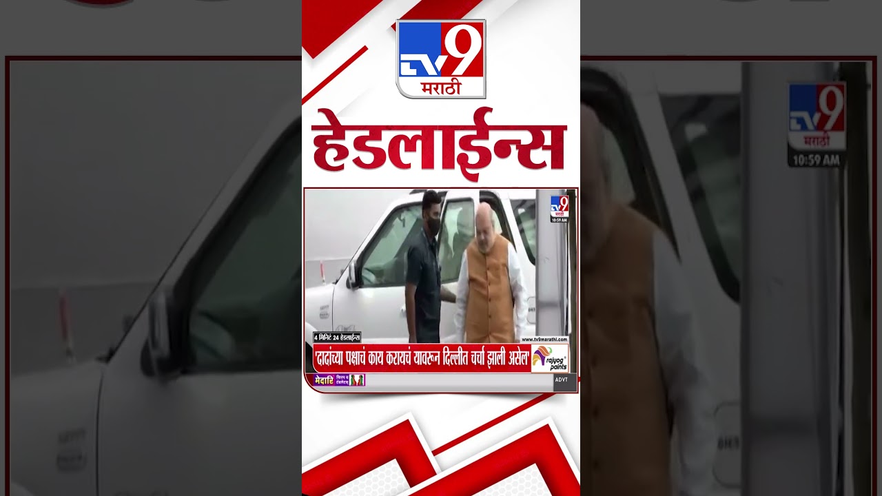 Tv9 Marathi News Top Headline Today | 10 February 2026 | 4 Minute 24 Headline Maharashtra