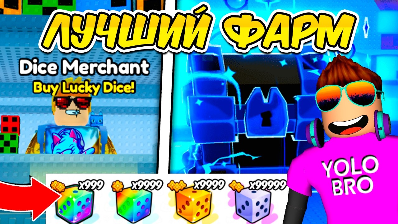 ЛУЧШИЙ ФАРМ КУБИКОВ УДАЧИ В RNG EVENT 2026 В PET SIMULATOR 99!