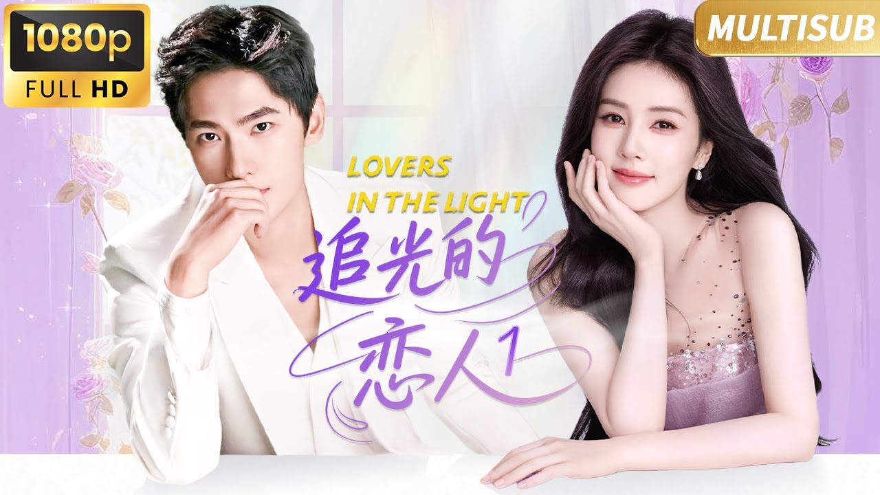 【Full Movie】💖Innocent Secretary Bai Lu Turns Out to Be CEO Yang Yang’s Secret Lover!#bailu #yangyang