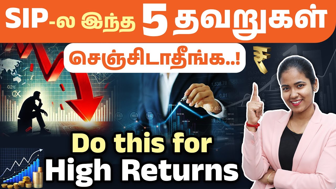 Don't Make These 5 Sip Mistakes in 2025 | How to Invest in Sip in Tamil | Yuvarani