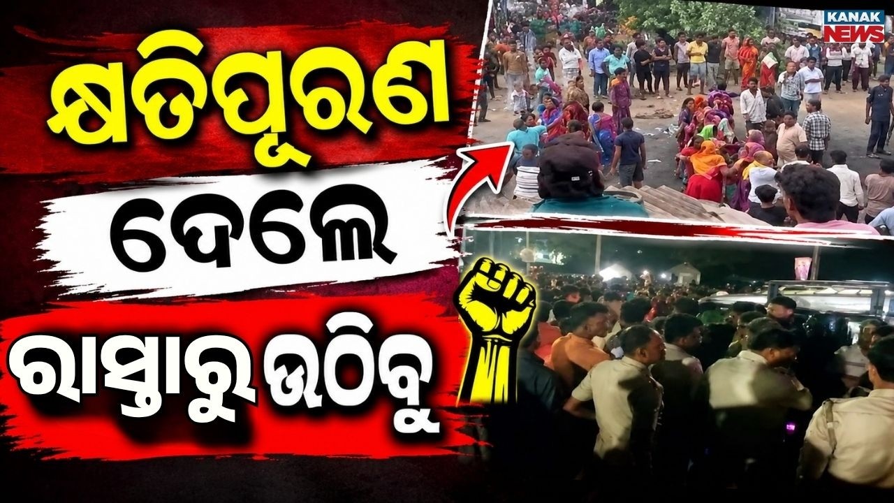 Furious Crowd Blocks Road After Train Hits Biker at Level Crossing in Bhadrak