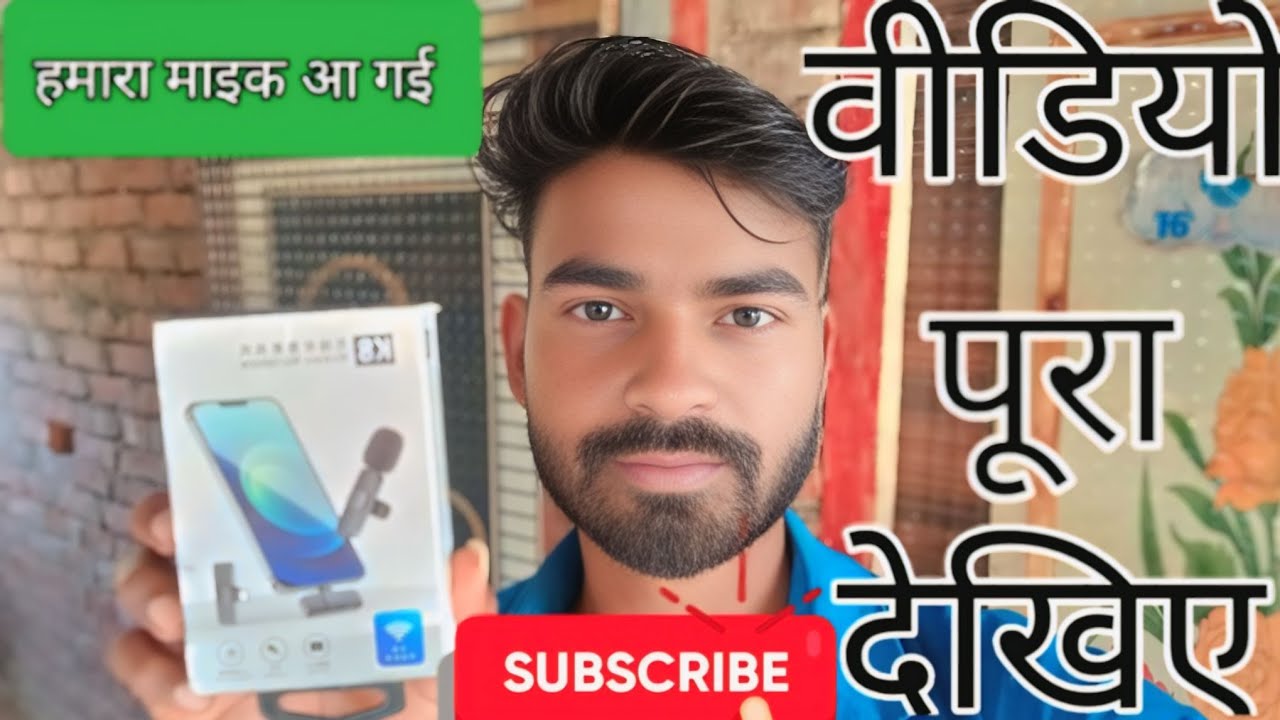 हमारा माइक आ गया है दोस्तों  video trending 