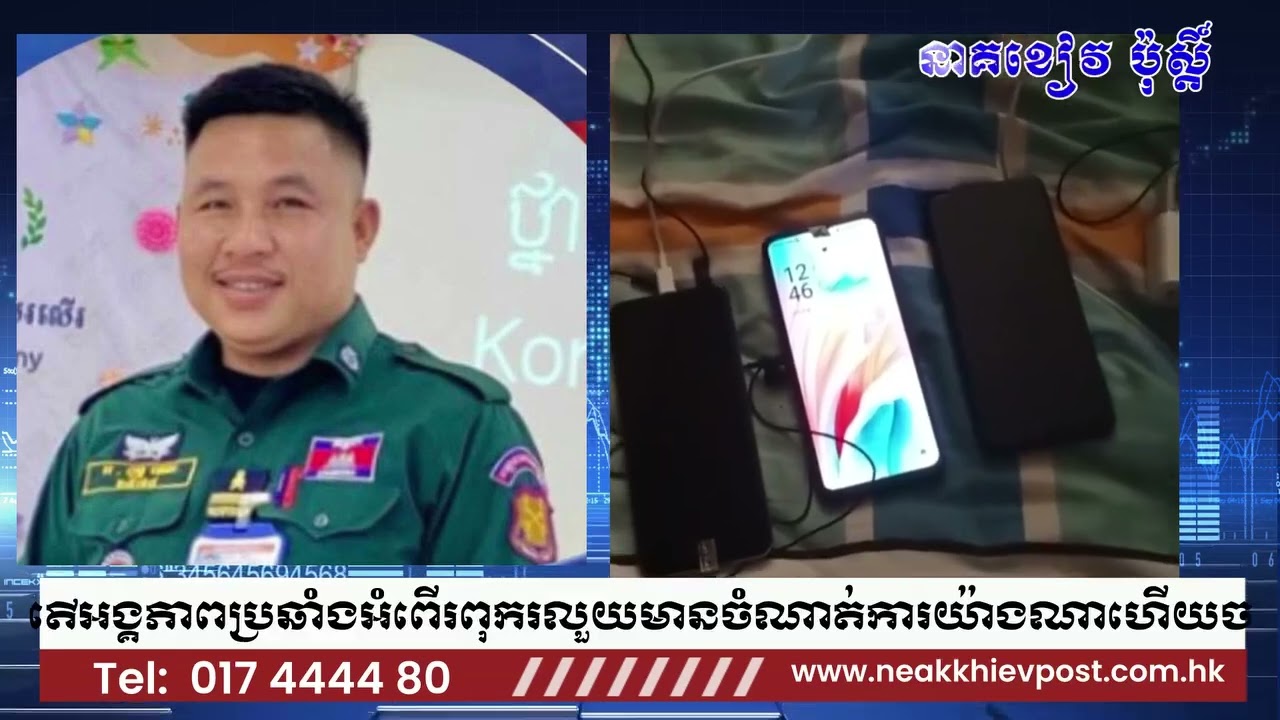 តើអង្គភាពប្រឆាំងអំពើរពុករលួយមានចំណាត់ការយ៉ាងណាហើយចំពោះ លោក លឹម វាសនា