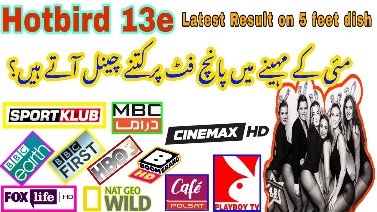 Hotbird 13e dish setting in pakistan | How to set Hotbird 13e | #hotbird13e  #13e