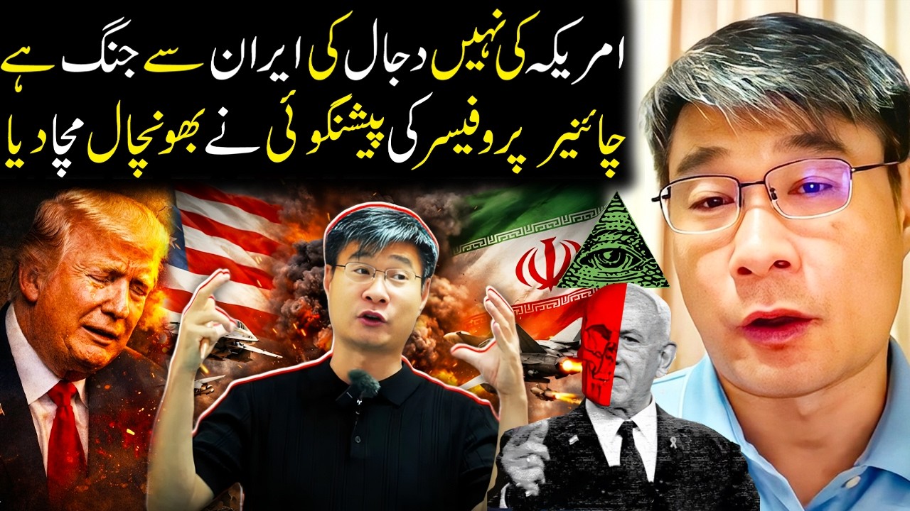 Professor Jiang predicts that this is an Illuminati war with Iran, not America