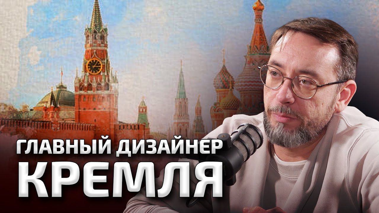 КАК РОССИЯ СТАЛА ЛИДЕРОМ В ЦИФРОВОМ ДИЗАЙНЕ | Артем Геллер в подкасте Вадима Коженова