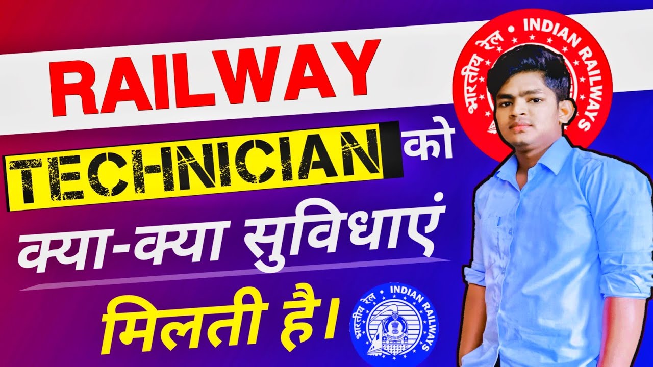 railway technician job profile | RRB Technician Facilities  | Salary | Bonus | Leave | Transfer
