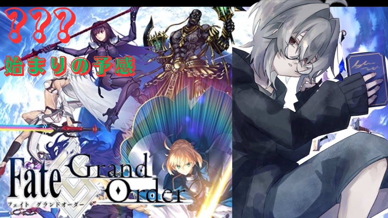 【FGO】もう二度とないと思っていた#9（ネタバレ注意
