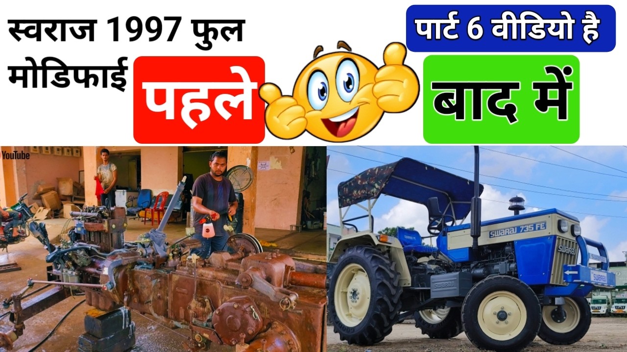 स्वराज 735 1997 रेस्टोरेशन पार्ट 6 | Swaraj 735 Fe Restoration | Swaraj Repent | Abdul Kurad |