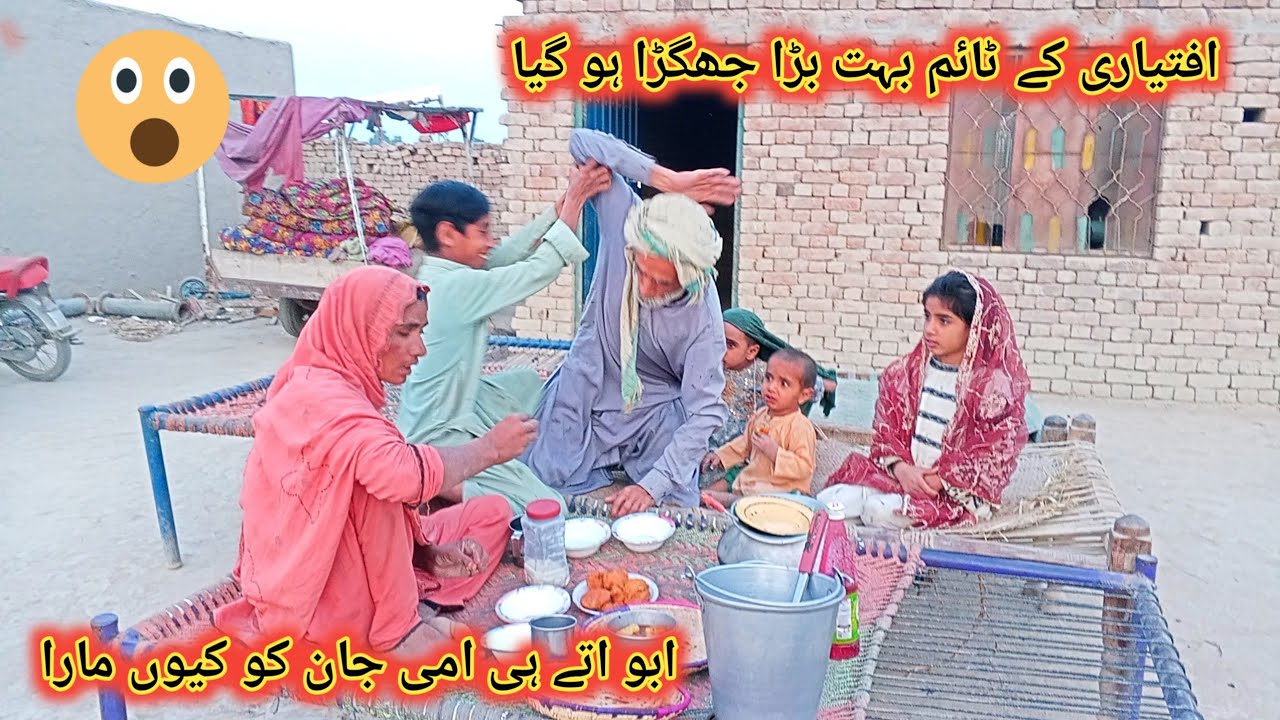 Hafyari ke time bahut bada jhagada ho gaya abbu aate hi ammi jaan ko kyon mara Pakistani Vlogs
