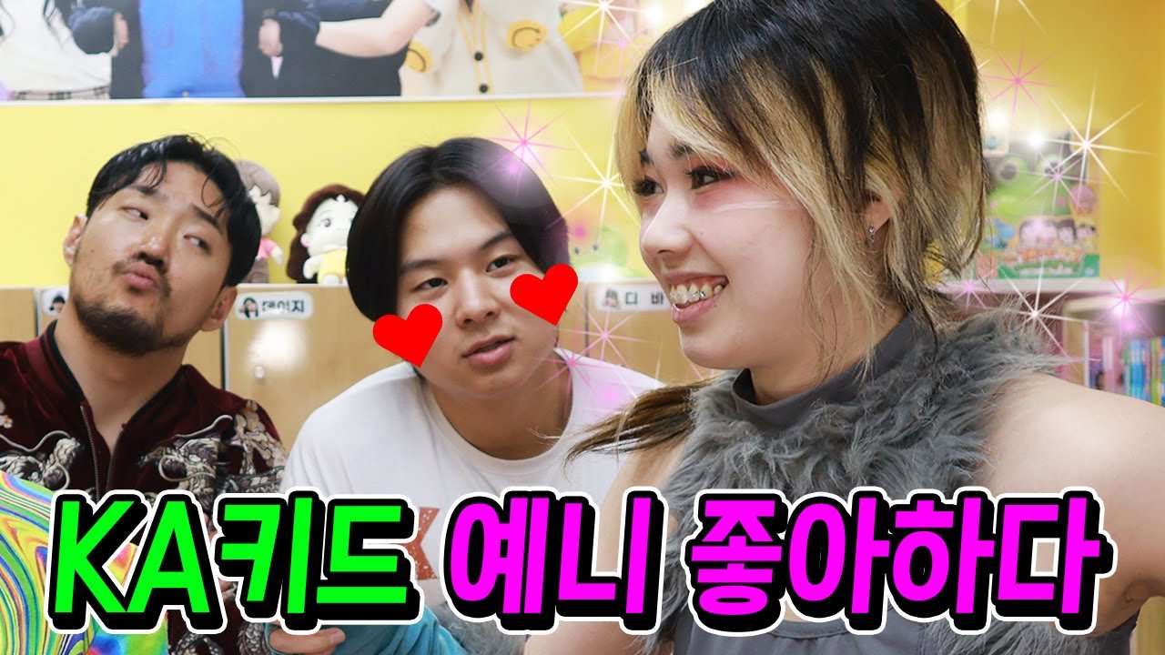 ka키드가 예니를 좋아한다고?💗 (ft.이랑이 머리를 자른 이유)
