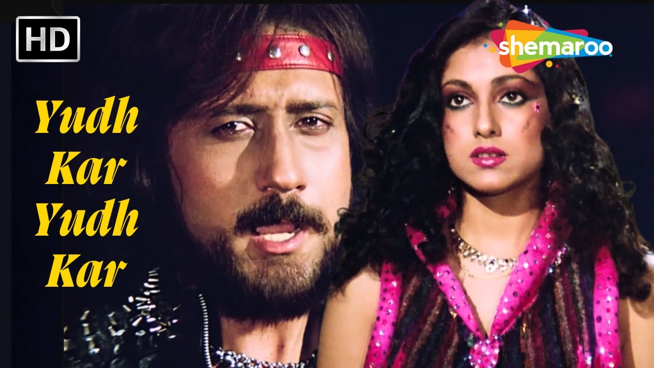 Yudh Kar Yudh Kar | Yudh 1985 Songs | Jackie Shroff | Tina Munim | Alka Yagnik | Bollywood Hit Songs