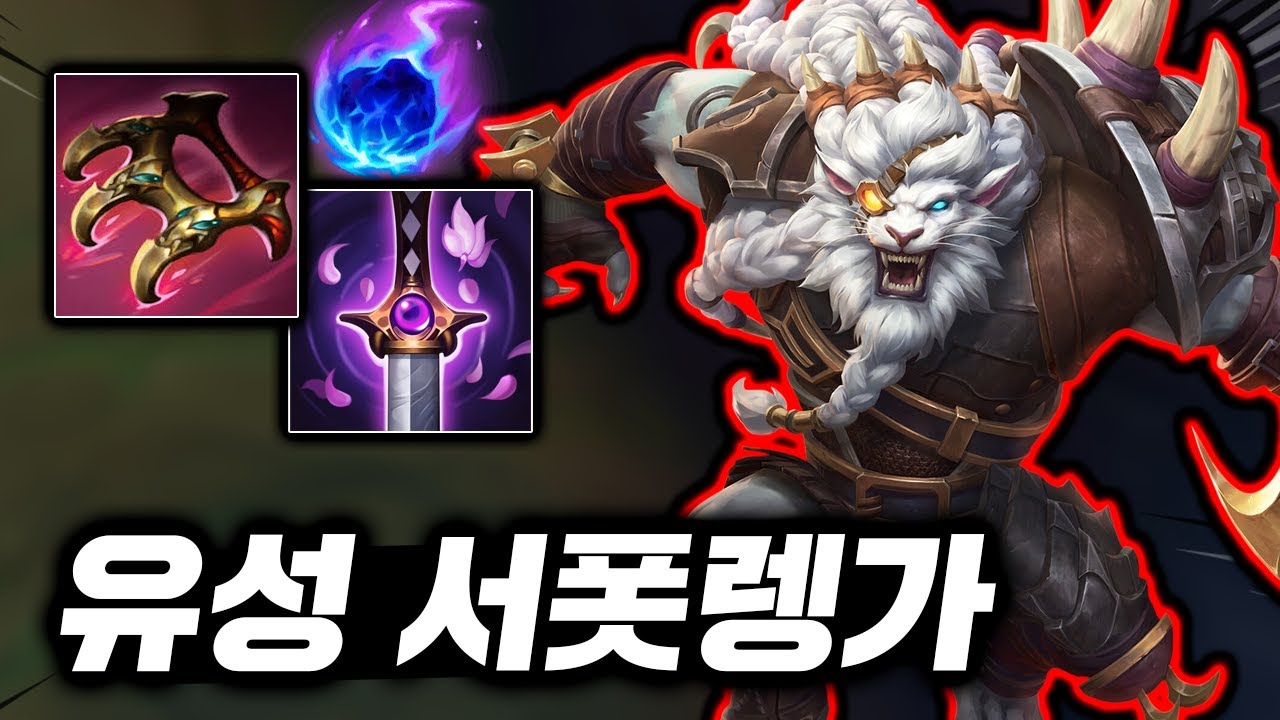 상대 원딜 1초컷 내는 서포터! 둔화율 90% 포킹의 E선마 