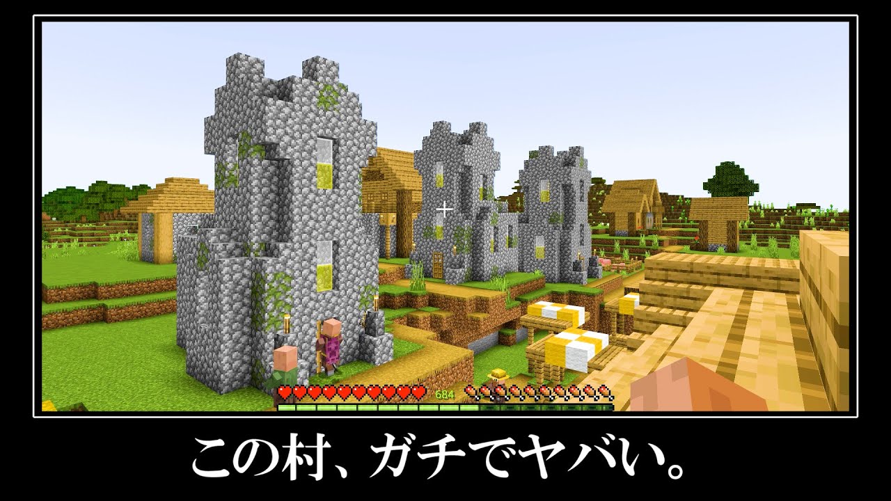 【衝撃】世界で最も珍しいシード値＆統合版の激レアシード値５選