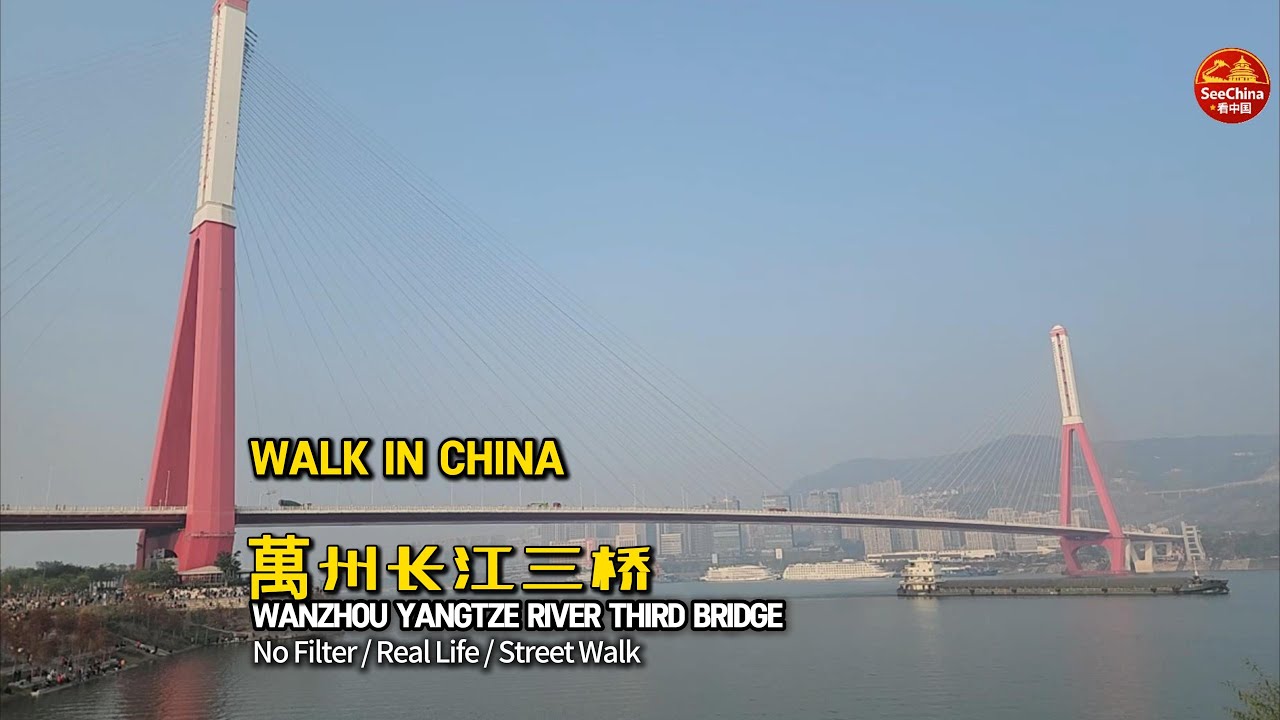 Walking in Wanzhou Yangtze River Third Bridge, China 🇨🇳 | Real Street Life 2025 | 萬州街頭實拍