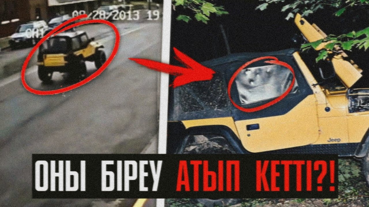 ӘЙЕЛ МЕН БАЛАСЫ КҮТПЕГЕН ЖЕРДЕН КӨЗ ЖҰМДЫ... / БРИТАНИ СТАЙКС | QRF