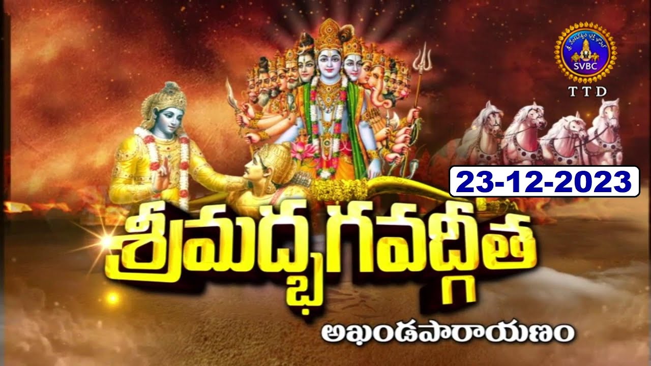 Srimadbhagavadgeetha Akhanda Parayanam || Part 01 || 23-12-2023 || SVBC TTD