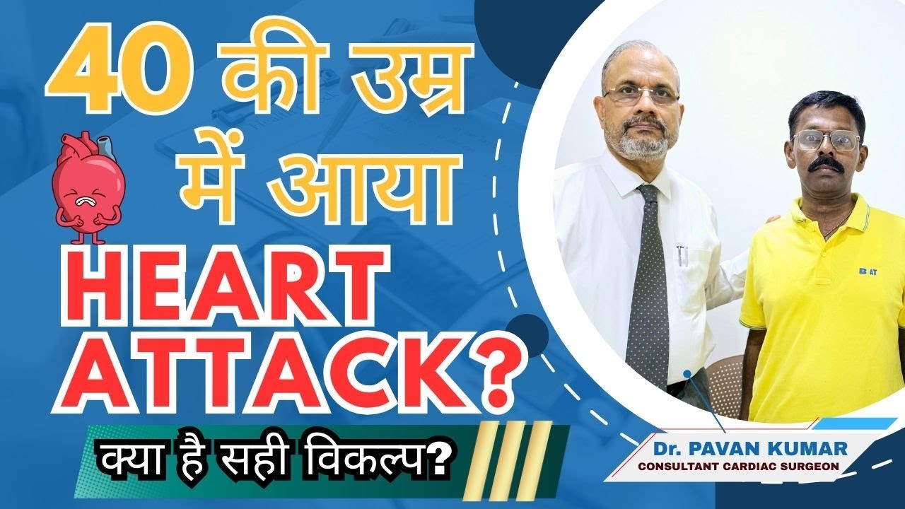 Treatment at the Right Time with the Right Doctor | 40-year-old Patient Survives Major Heart Attack