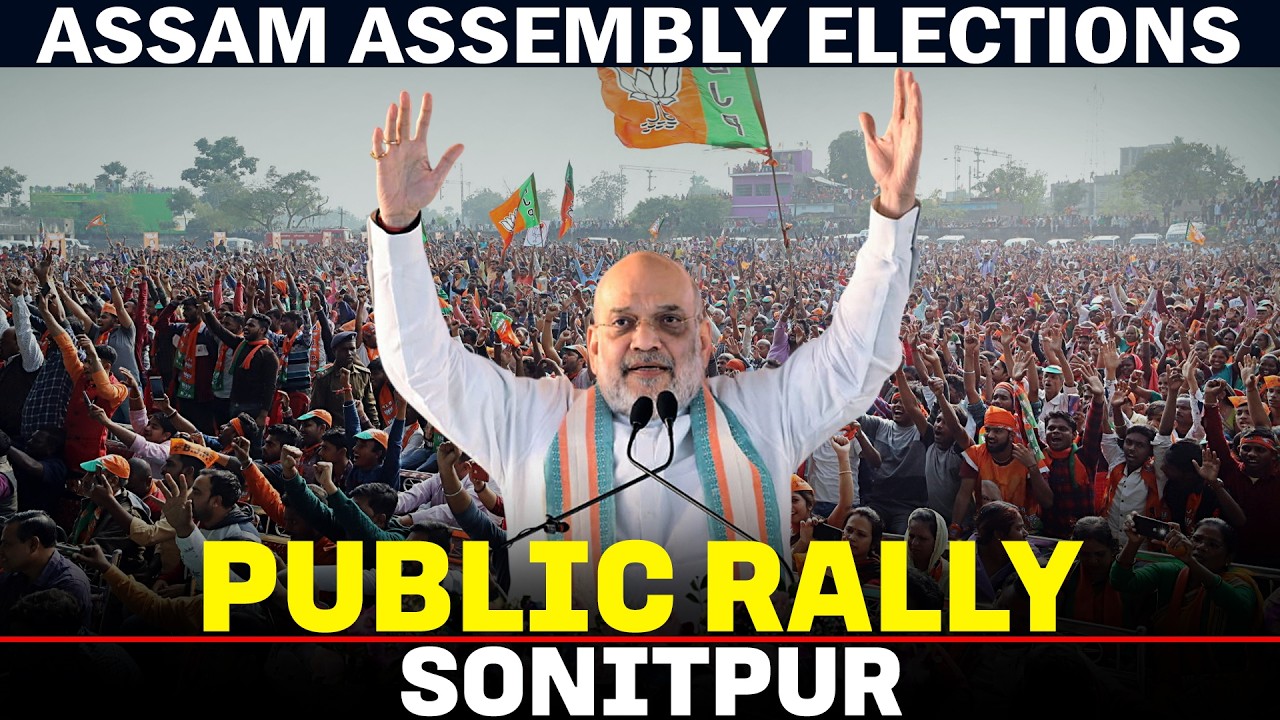Amit Shah holds Public Rally in Sonitpur | Assam Assembly Elections| BJP |Congress |CM Himanta